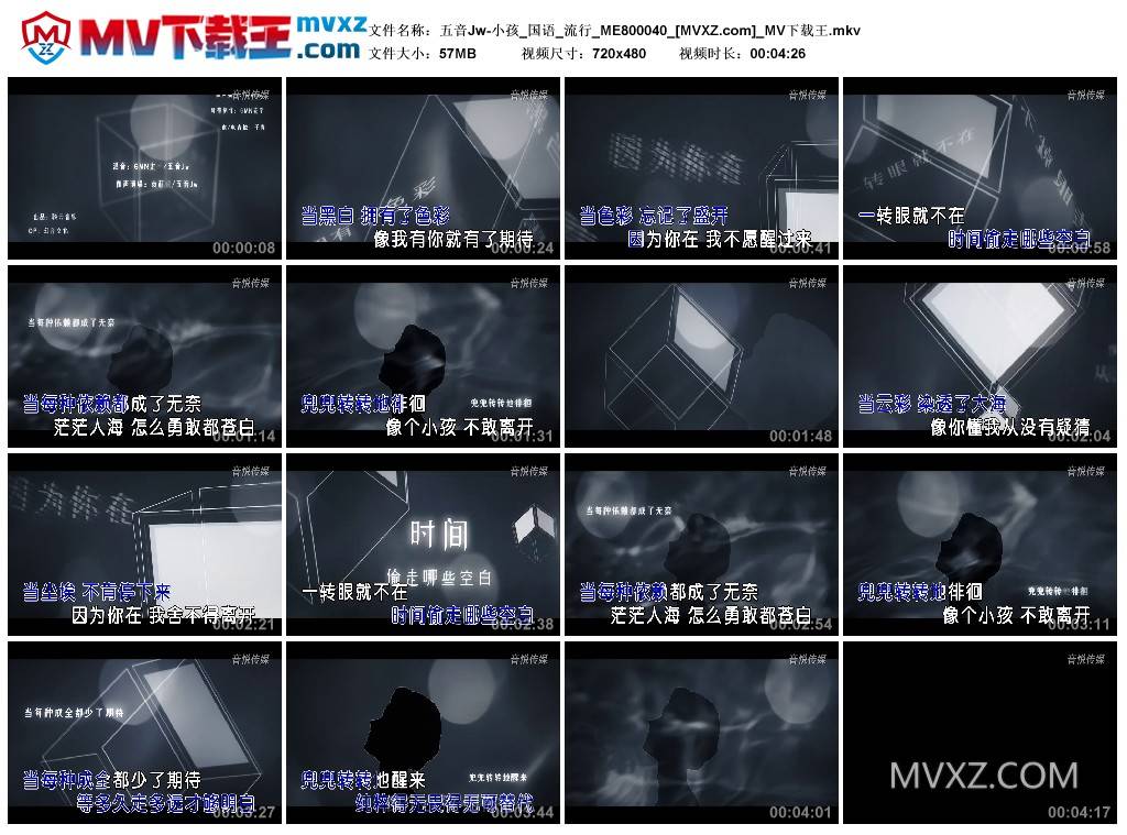 五音Jw-小孩_国语_流行_ME800040